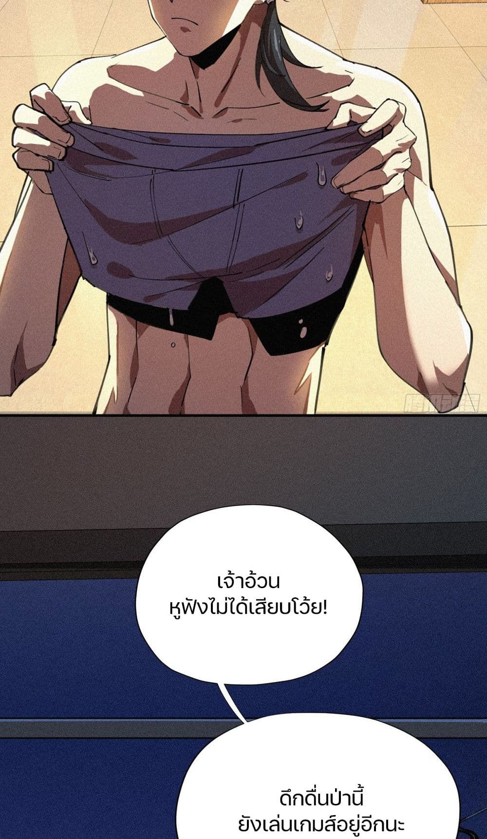 Strongest Player Returns After A Thousand Years ตอนที่ 1 (7)