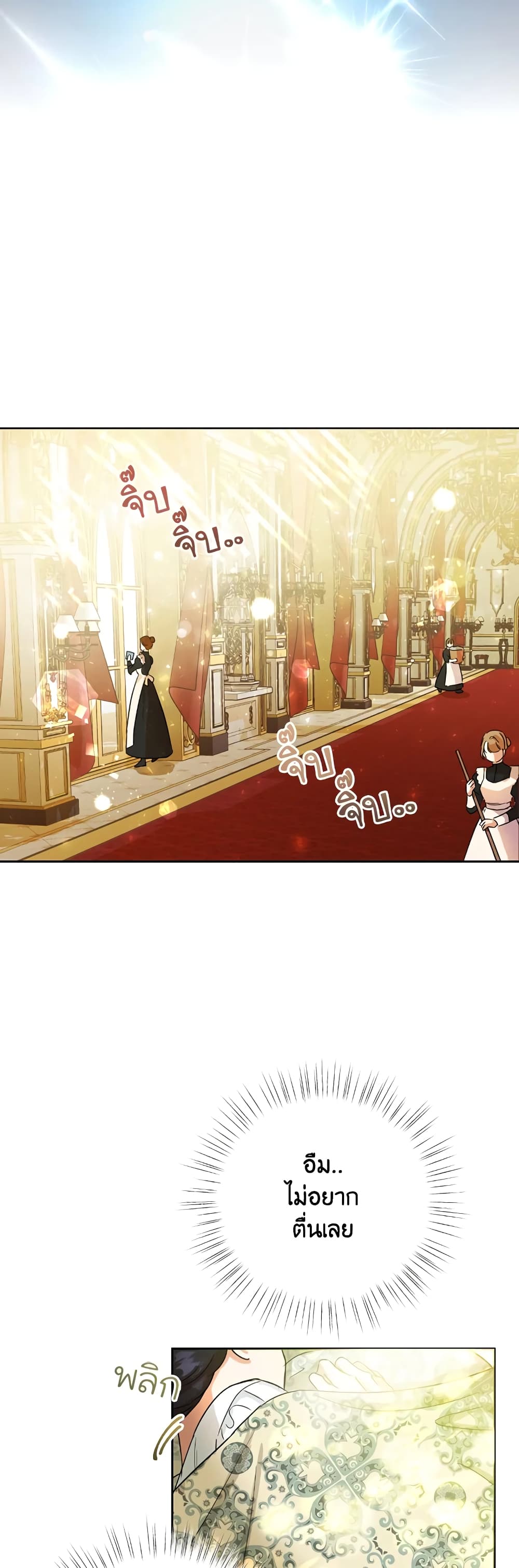 Today the Villainess Has Fun Again 2 (33)