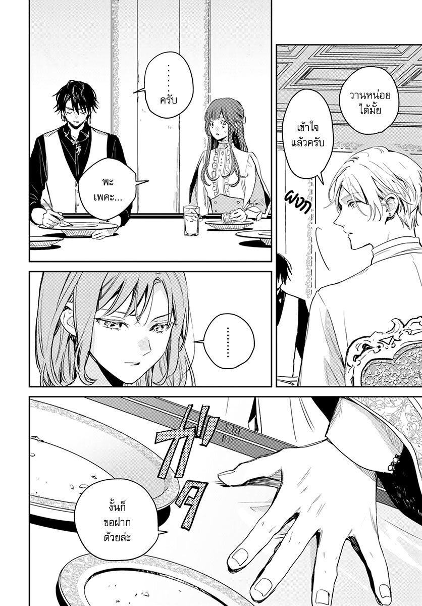 Isekai de Ane ni Namae wo Ubawaremashita 10 (26)