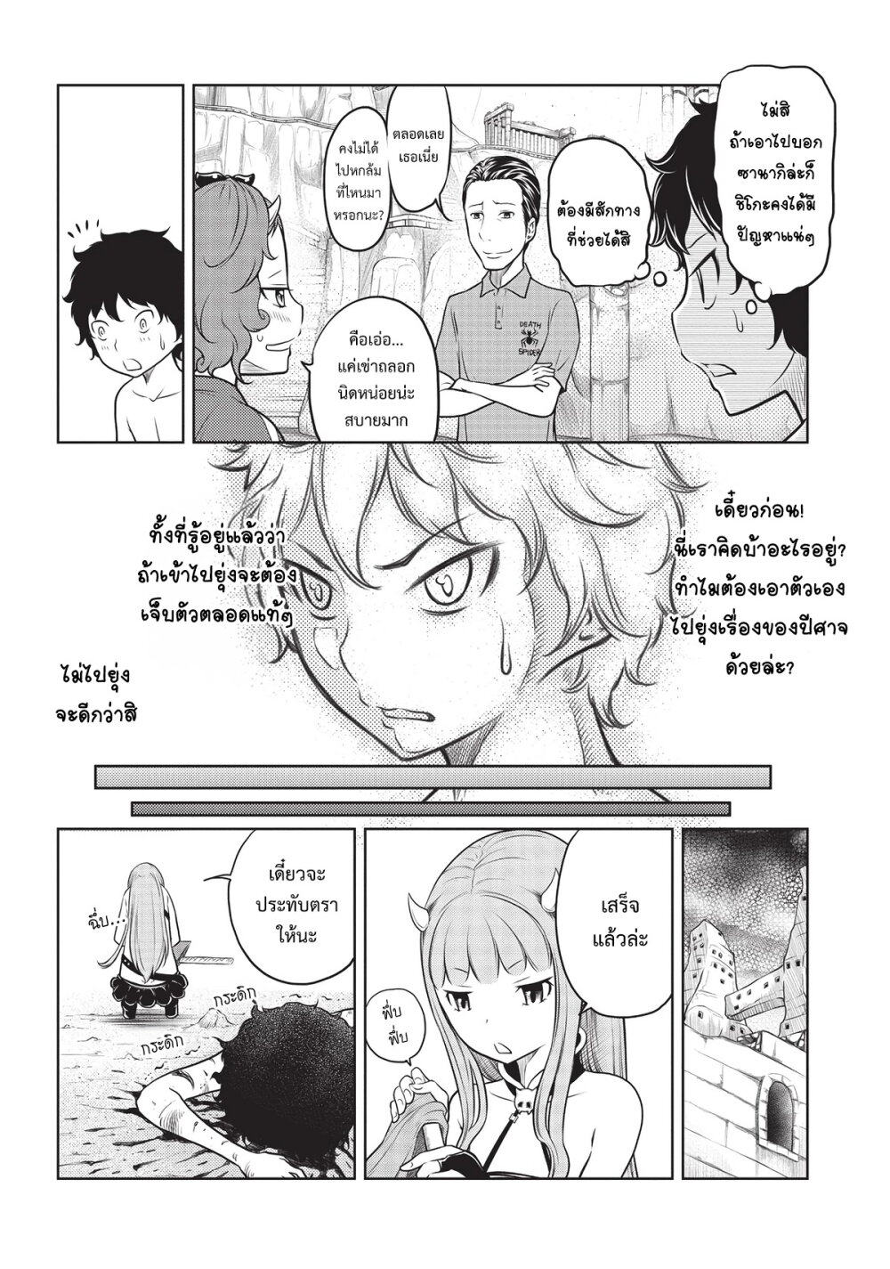 Jigokuren Death Life 6 (11)