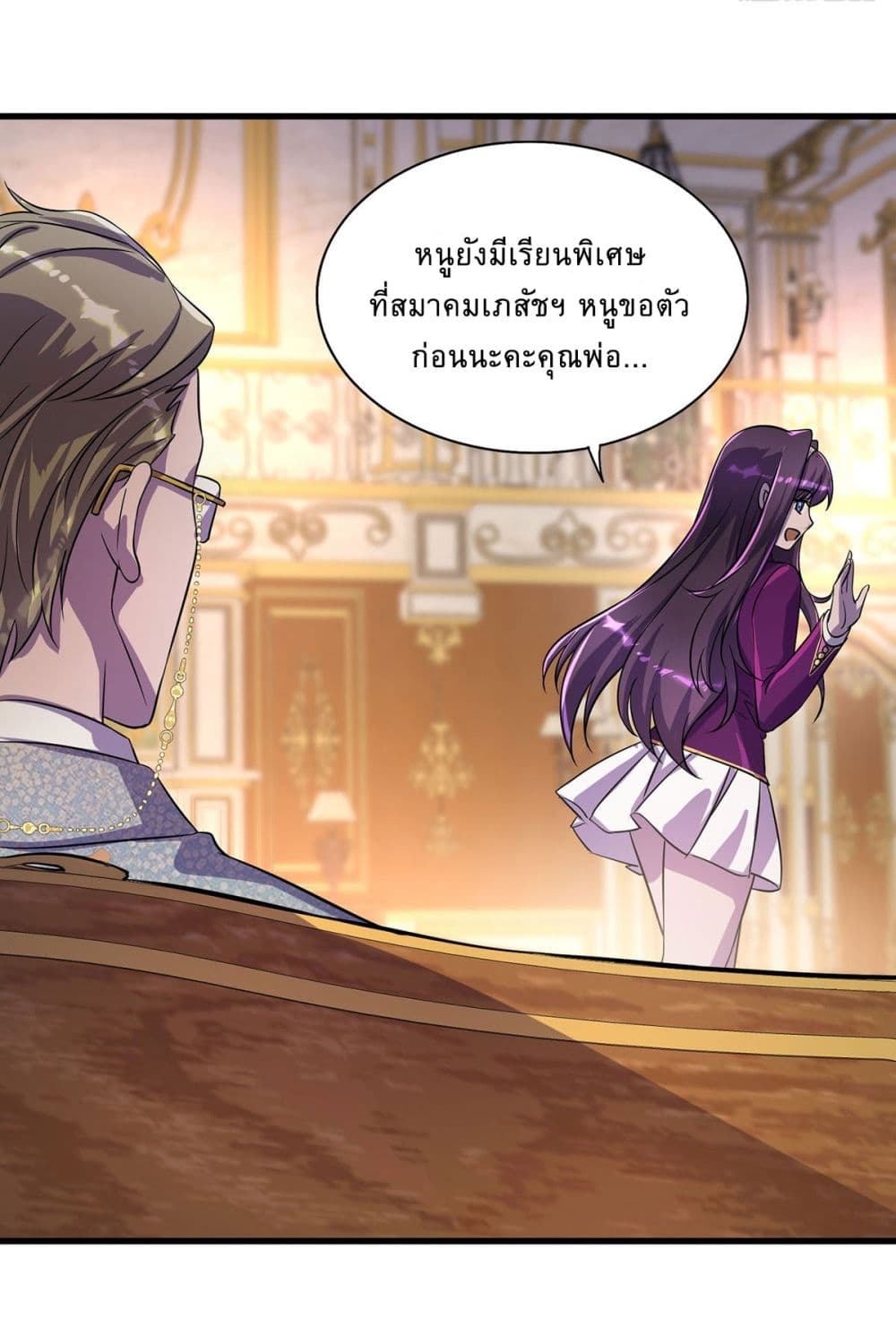 More Kill More Powerful ตอนที่ 17 (13)