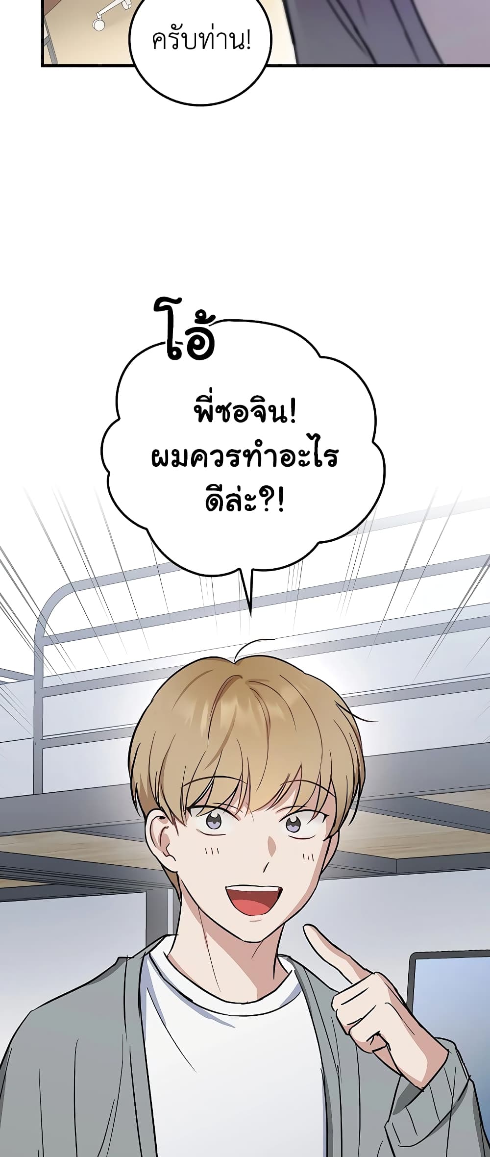 Superstar From Age 0 8 40
