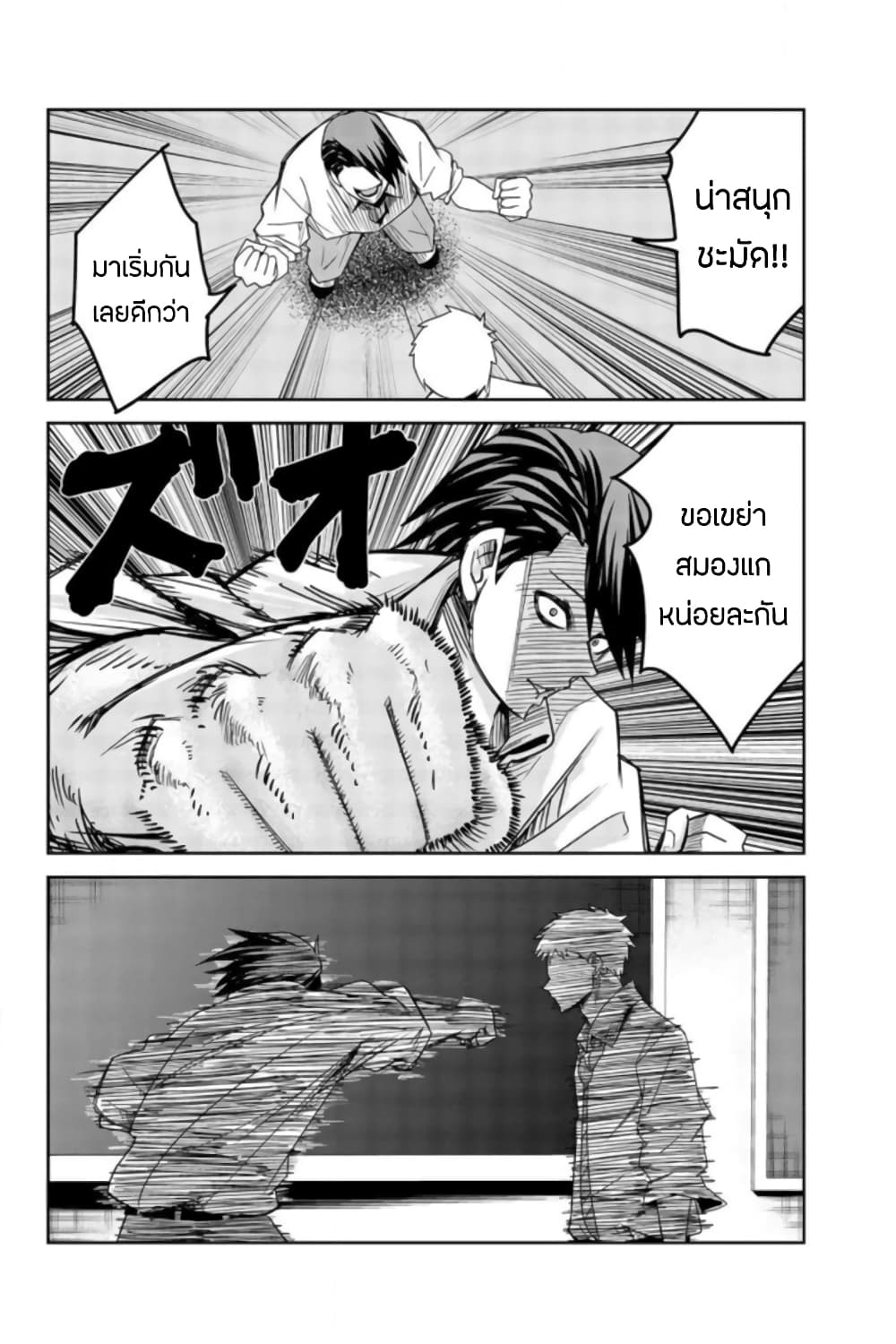 Ijimeru Yabai Yatsu 64 12