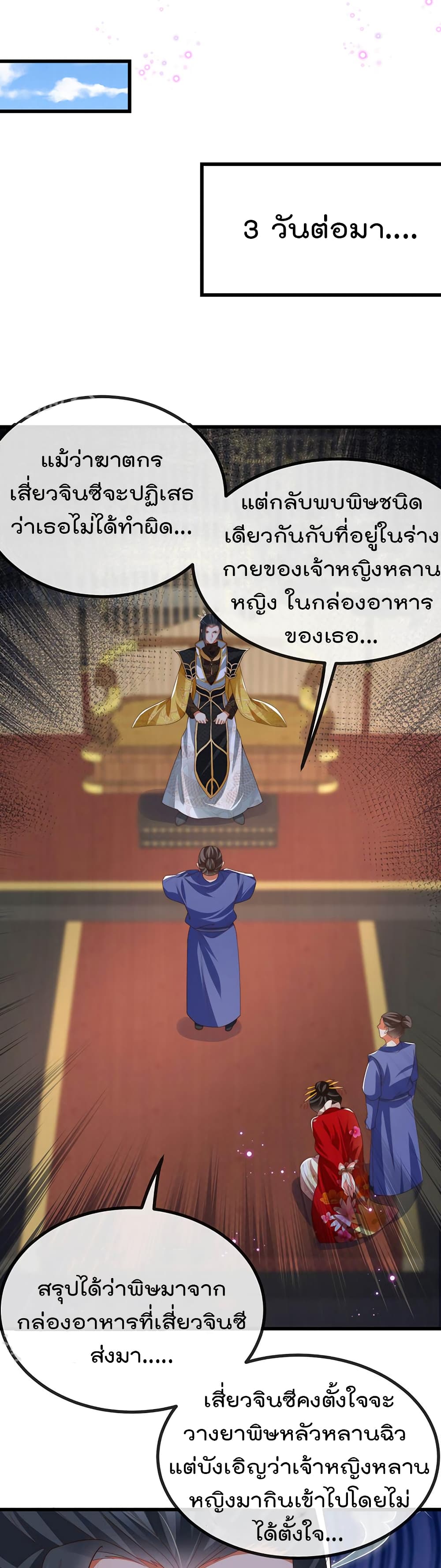 One Hundred Ways to Abuse Scum ตอนที่ 65 (33)