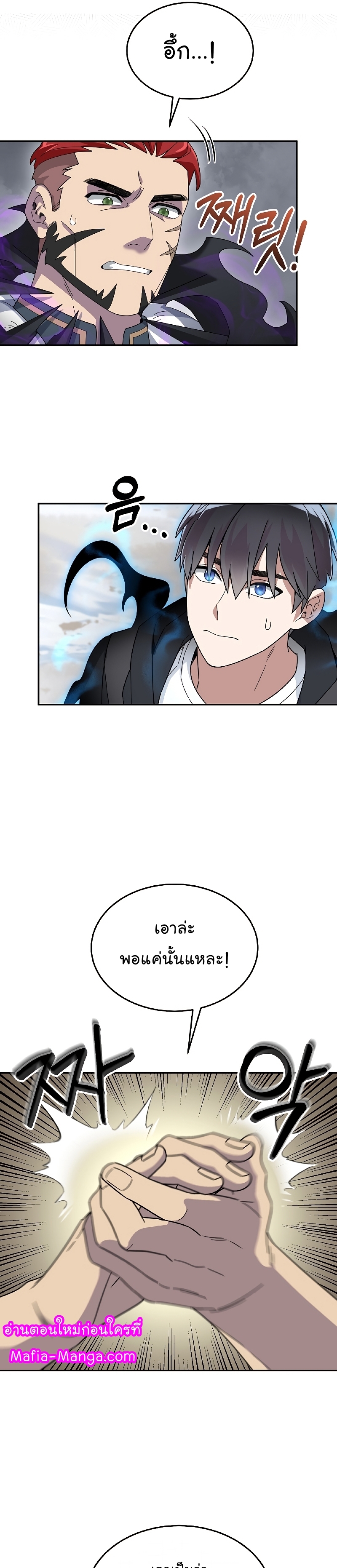The Newbie Is Too Strong 52 13