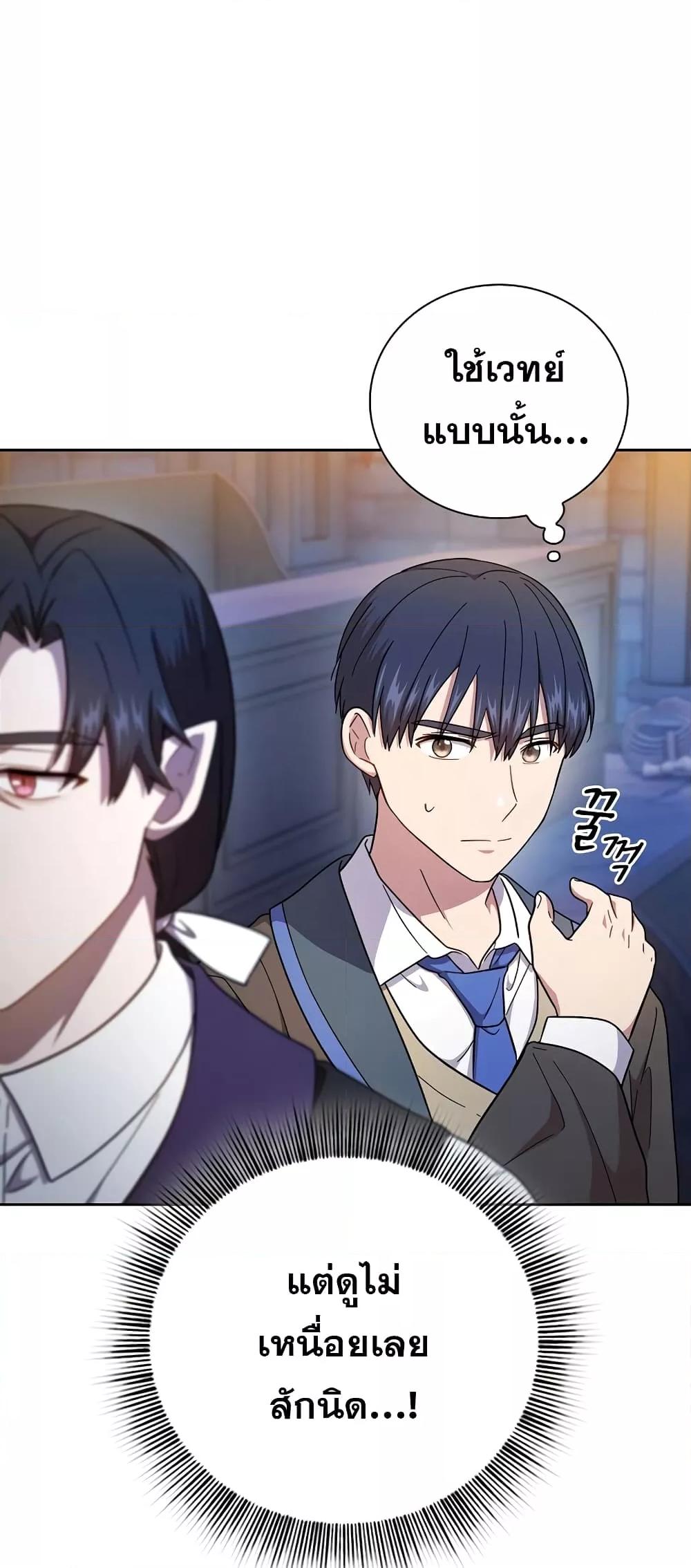 Magic Academy Survival Guide 38 10