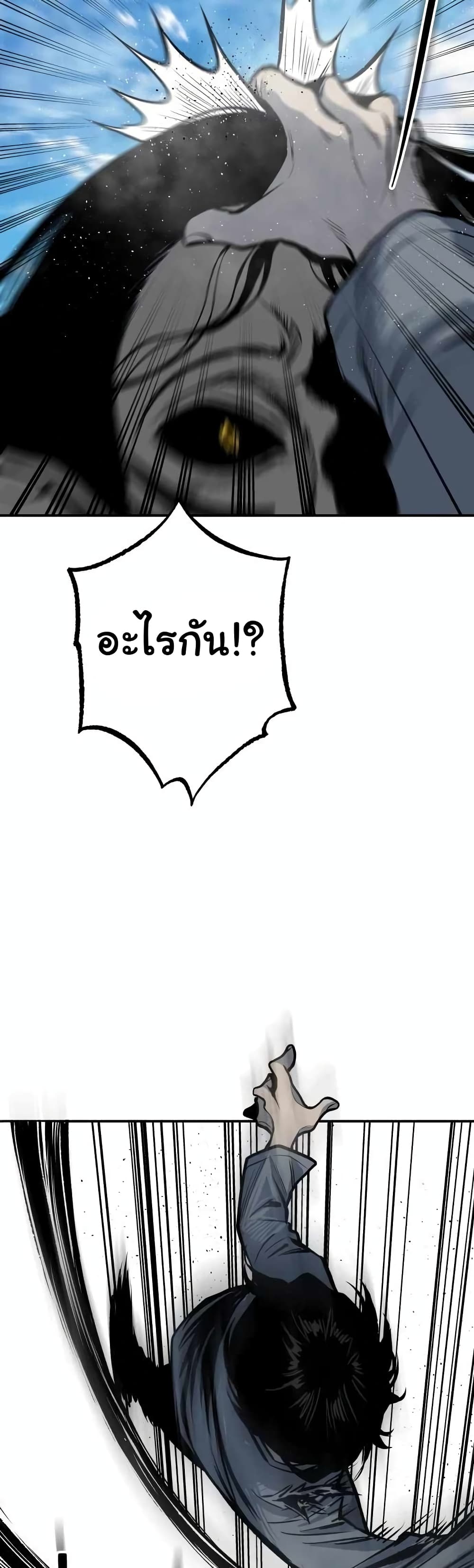 ZomGan ตอนที่ 15 (39)