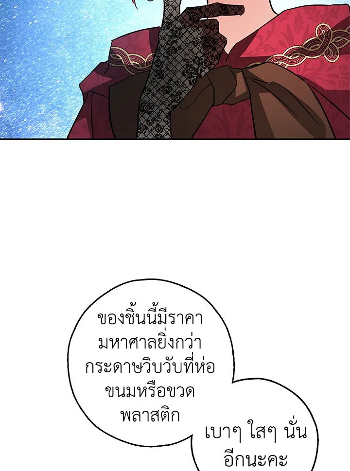 My Secretly Hot Husband 30 48