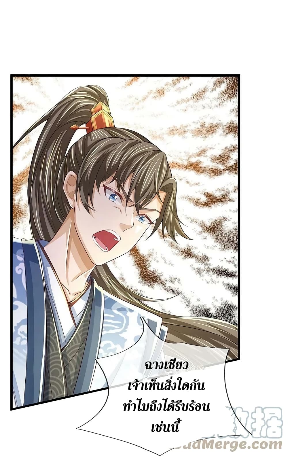 Sky Sword God ตอนที่ 607.1 (10)