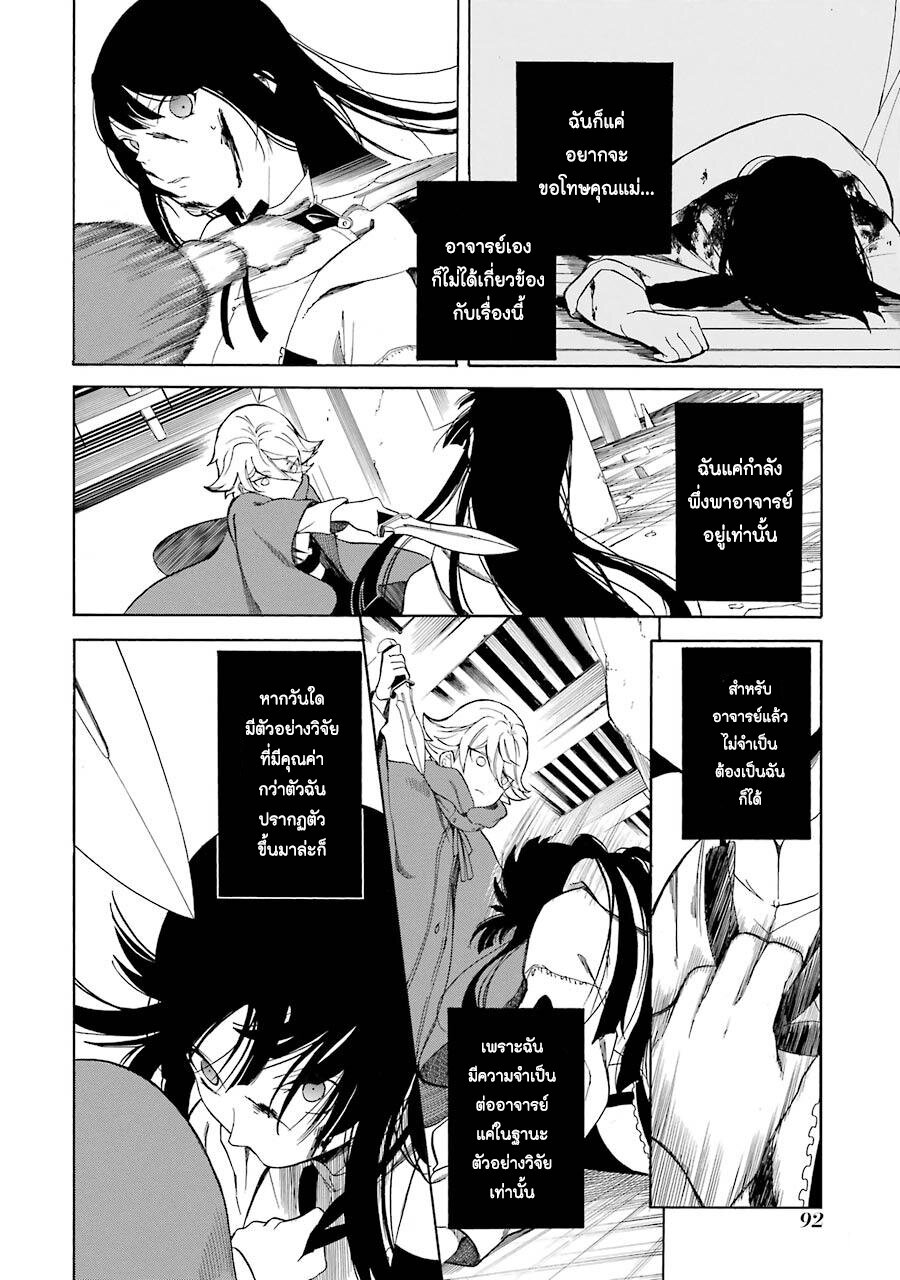 Innocent Devil 11 14