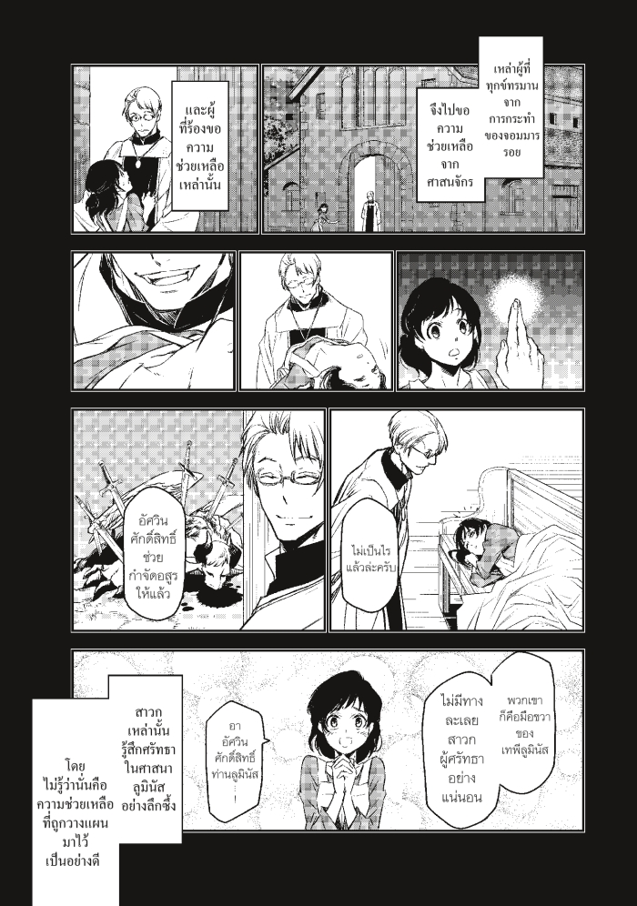 Tensei shitara Slime Datta Ken 87 1 (18)
