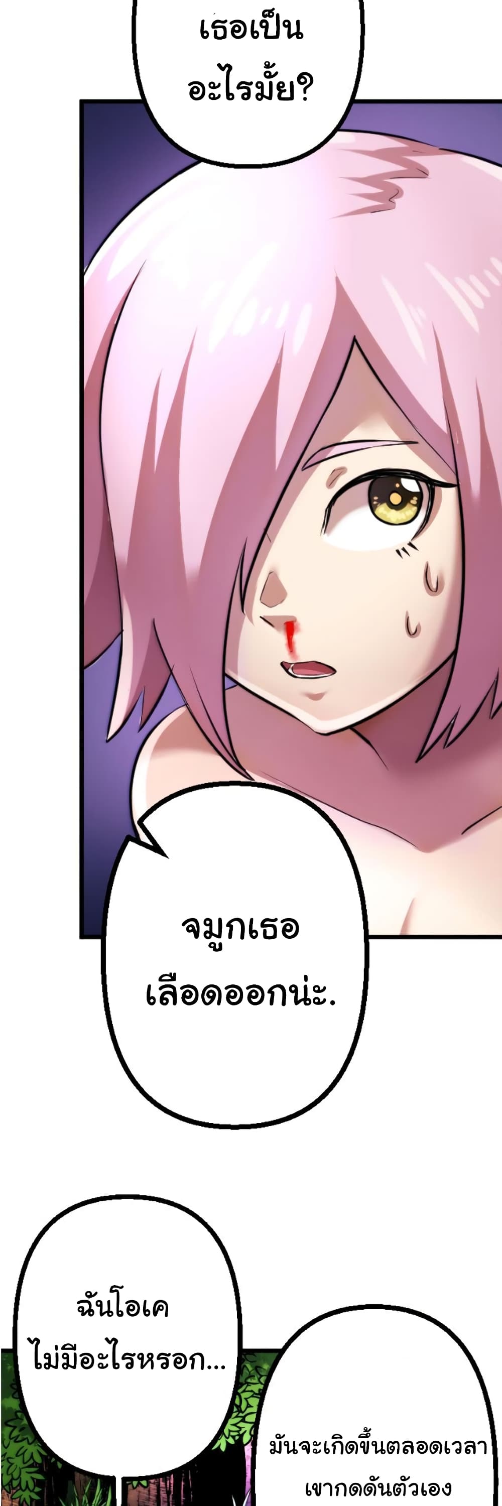 DevilUp ตอนที่ 10 (9)