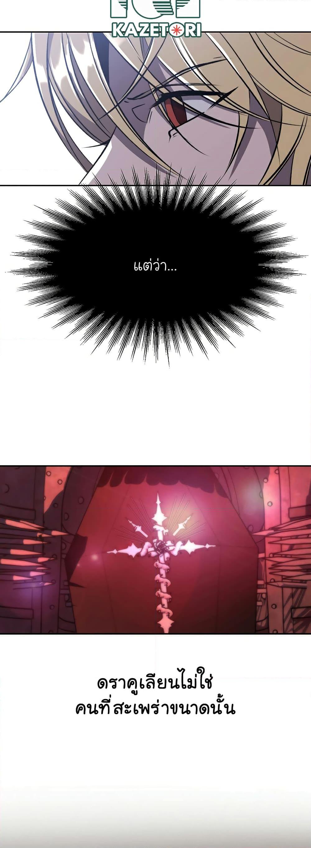 Archmage Transcending Through Regression 76 24