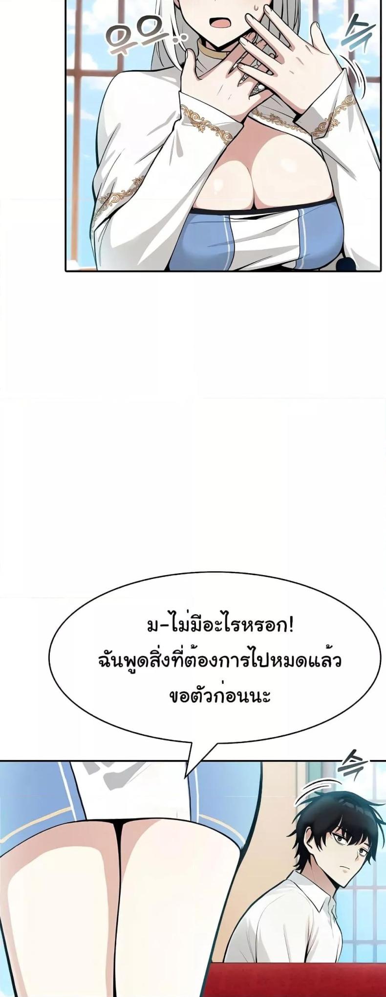 Isekai Dragondick Knight Commander 5 page 23