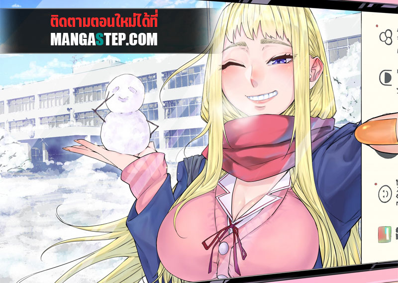 Dosanko Gyaru wa Namaramenkoi 0 (26)