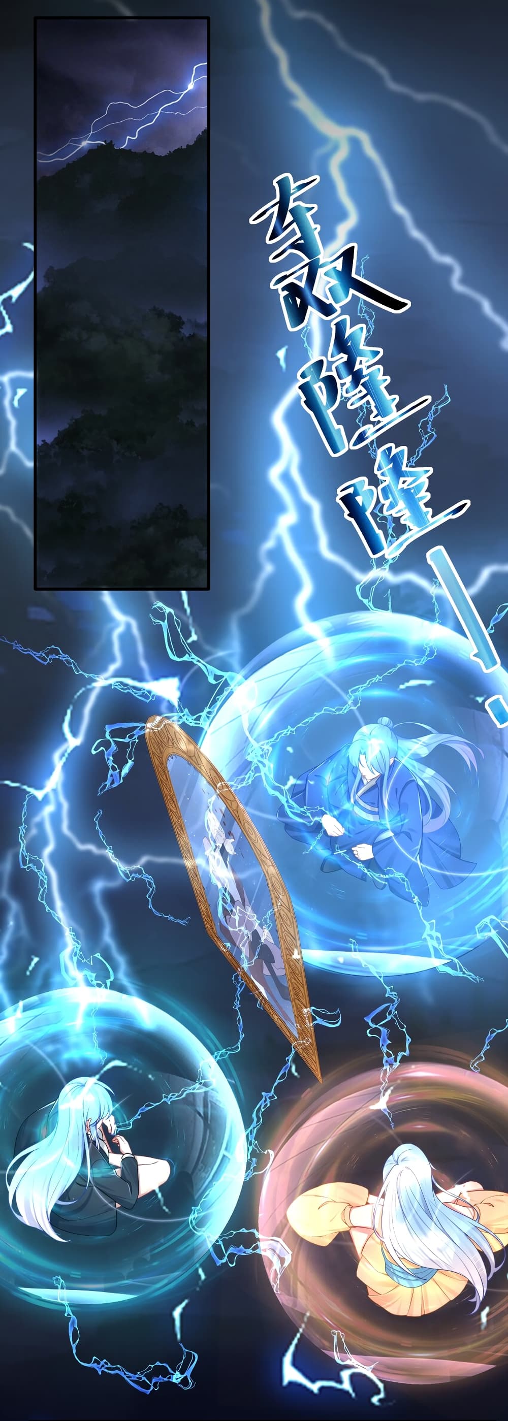 What Happended Why I become to Girl ตอนที่ 118 (5)