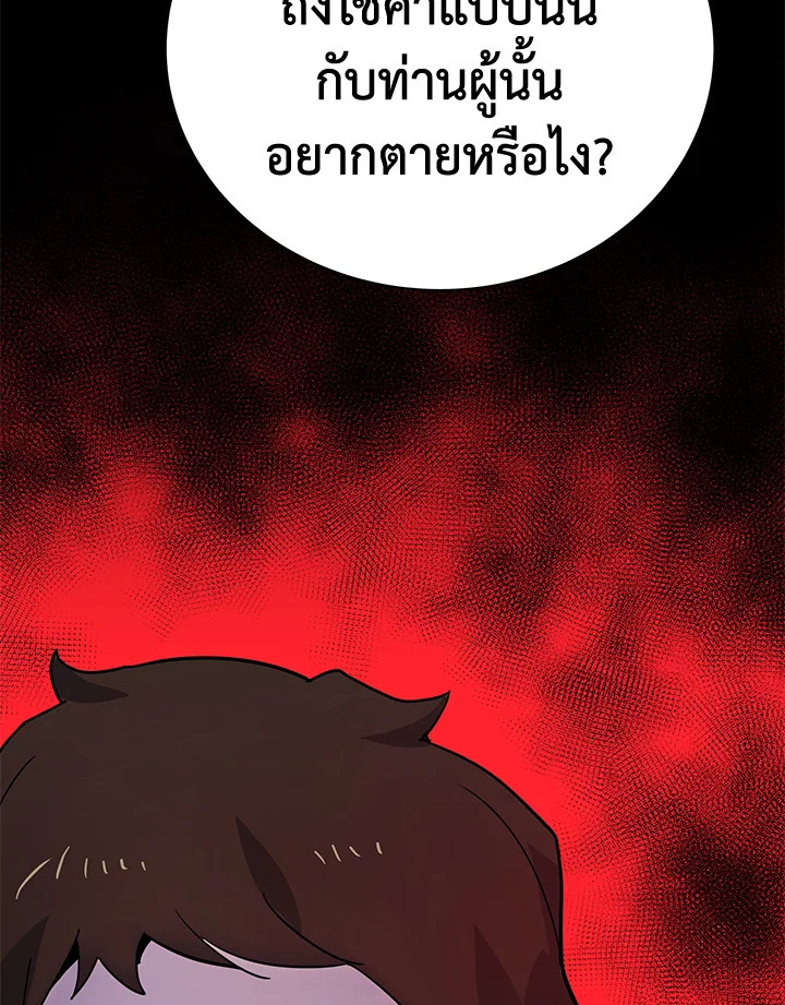จอมมาร115 118