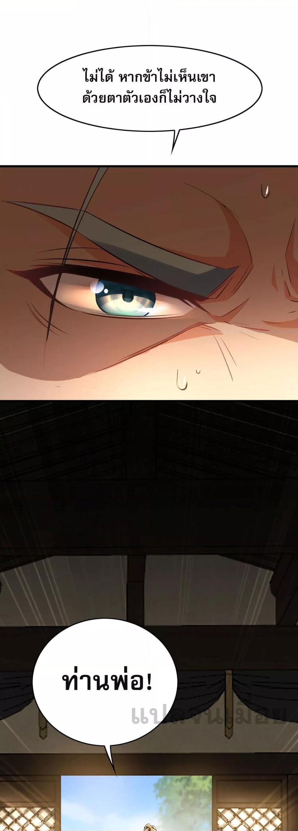 บ่มเพาะด้วยความเร็วหนึ่งล้านเท่า ตอนที่ 4 (30)