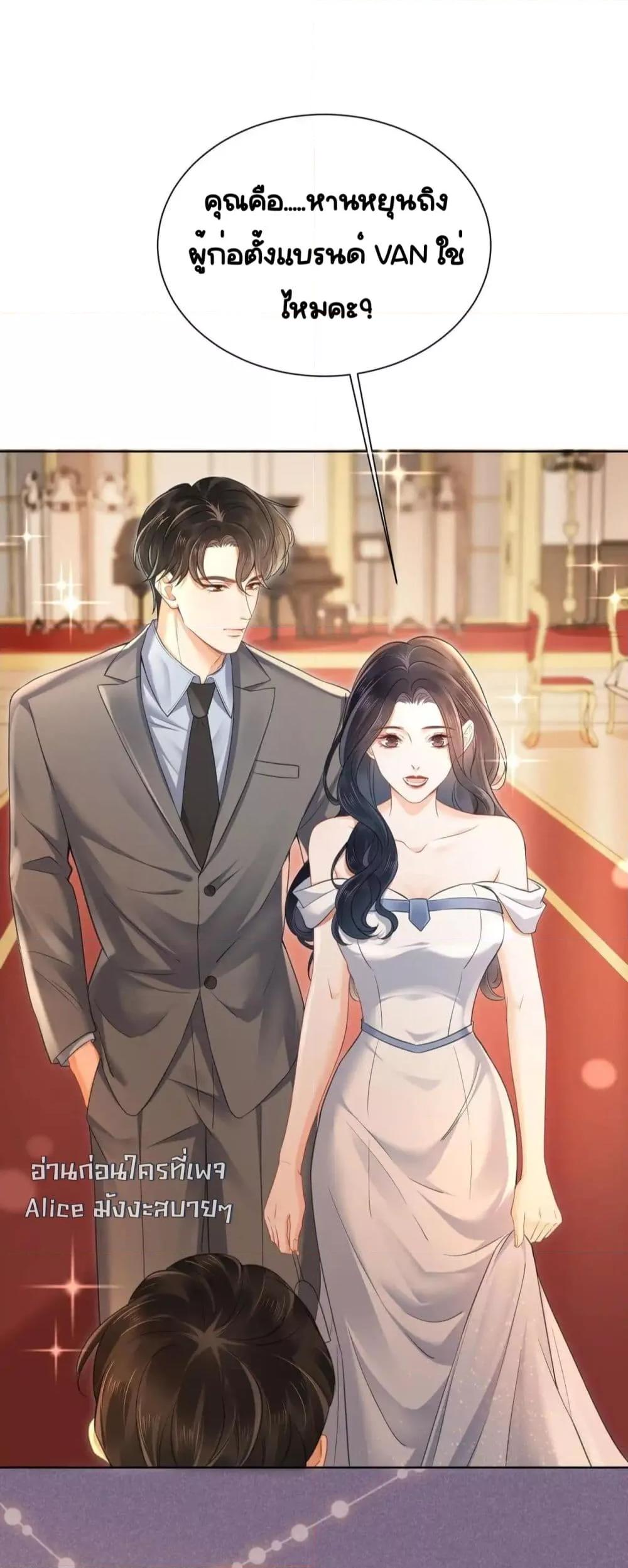 Warm Wedding Sweet to the Bone ตอนที่ 7 (38)
