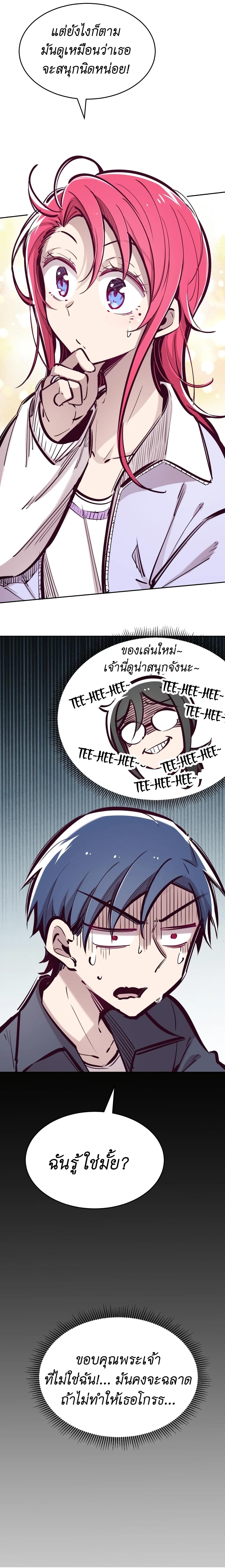 Demon X Angel, Can’t Get Along! ตอนที่ 44 (16)