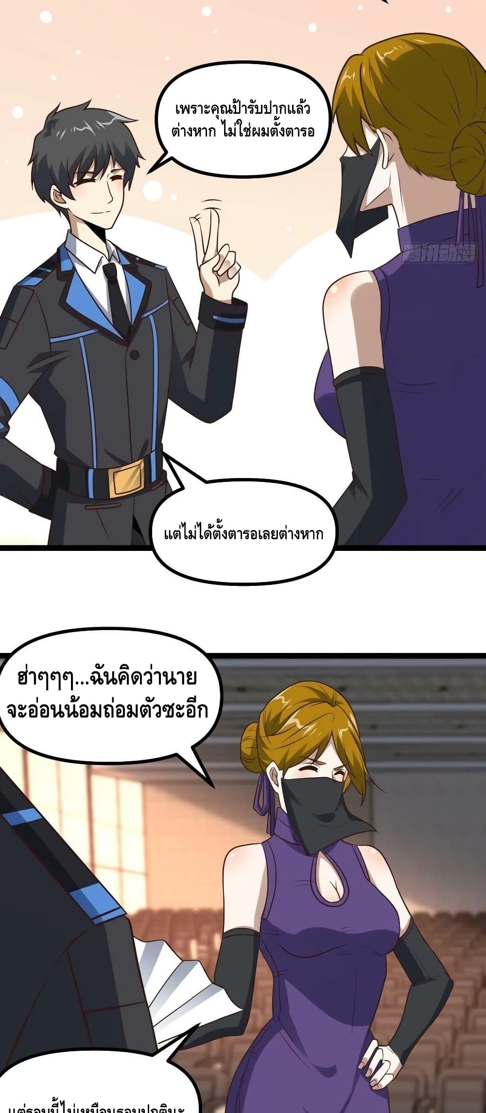 High Energy Strikes ตอนที่ 238 (27)