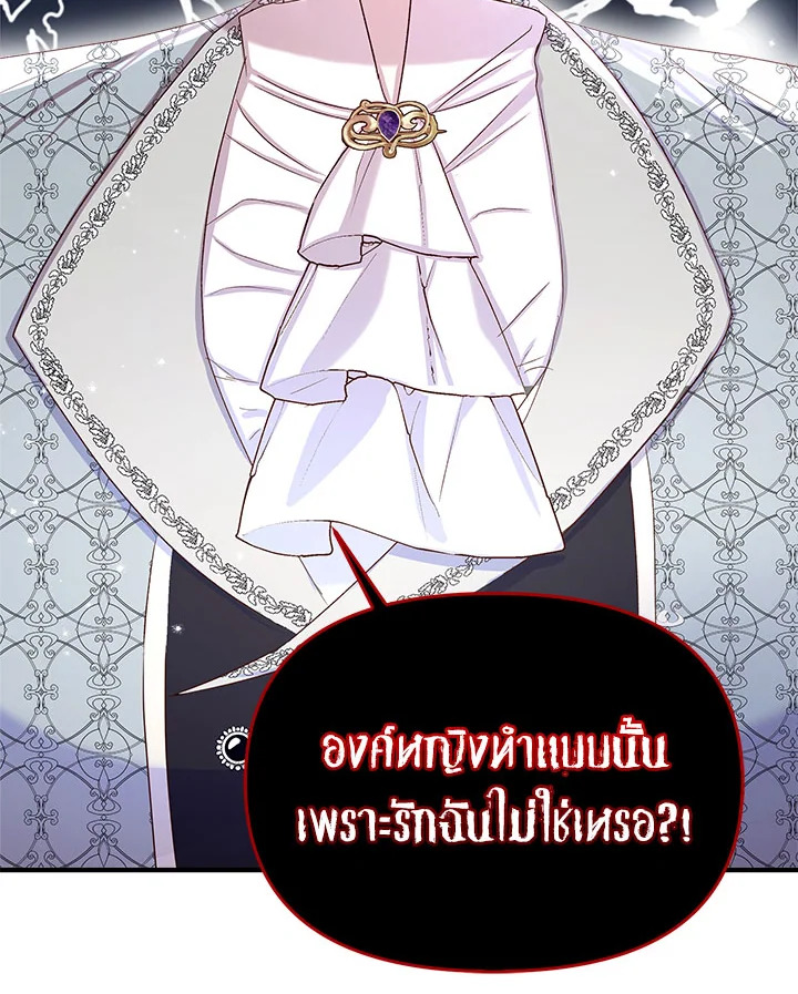 I Didn't Save You To Get Proposed To 0 39