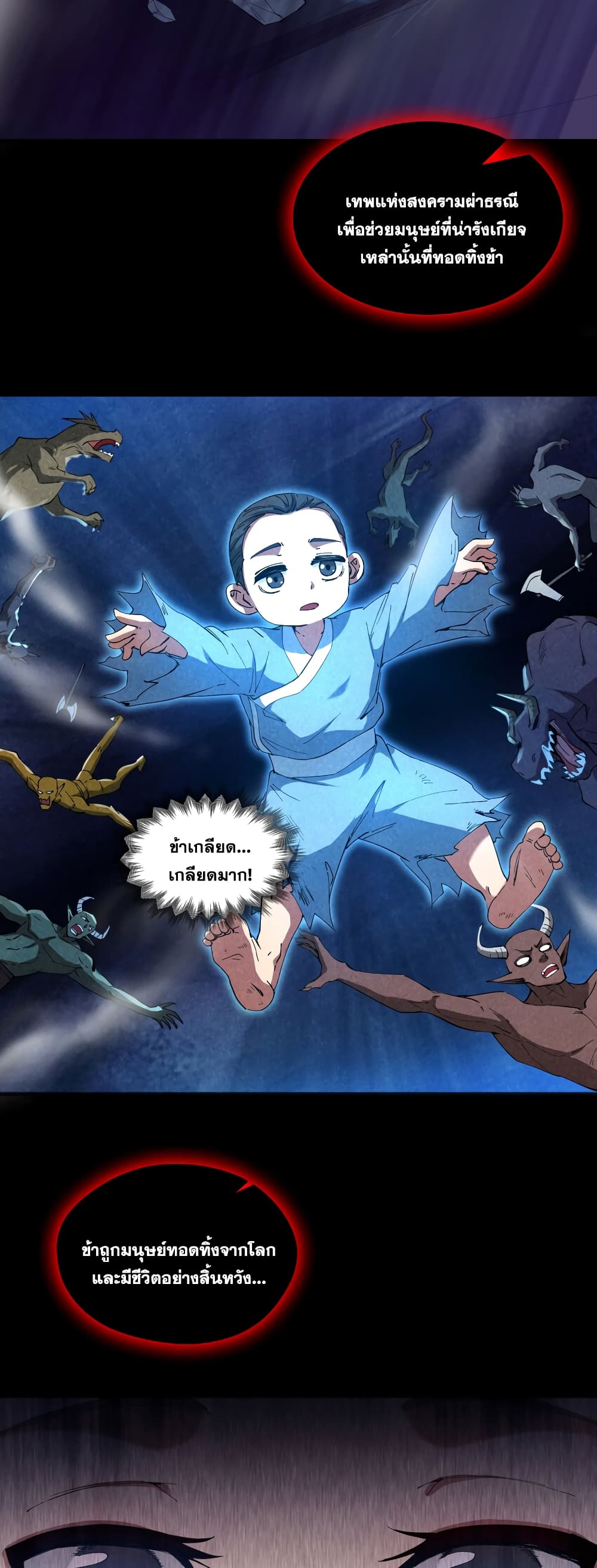 I Lived In Seclusion For 100,000 Years ตอนที่ 39 (26)