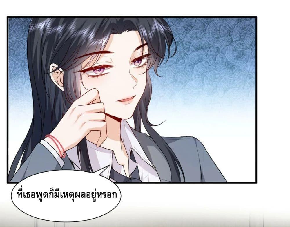 Madam Slaps Her Face Online Everyday ตอนที่ 28 (5)