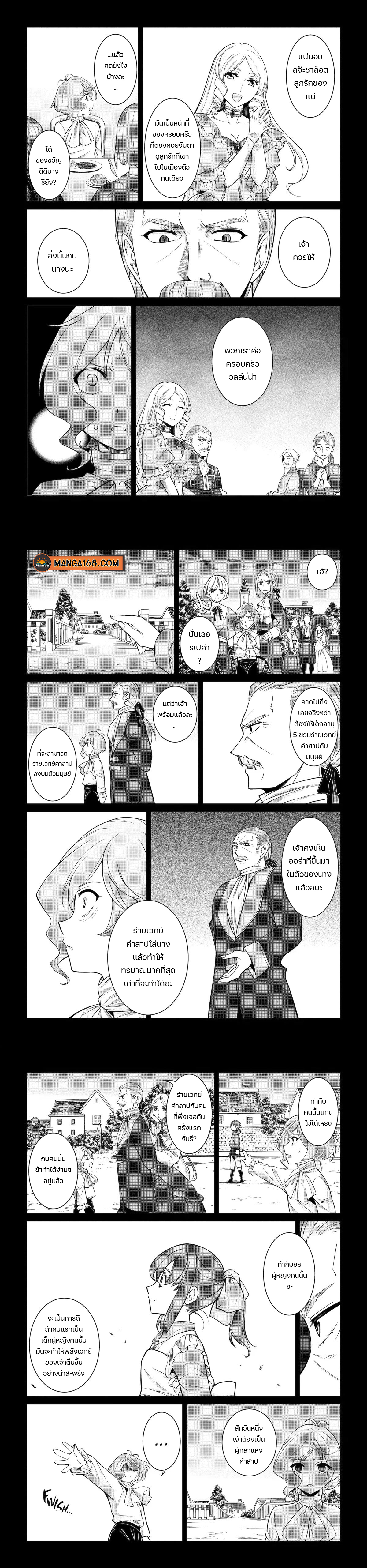 Shikkoku Tsukai no Saikyou Yuusha 61 (9)