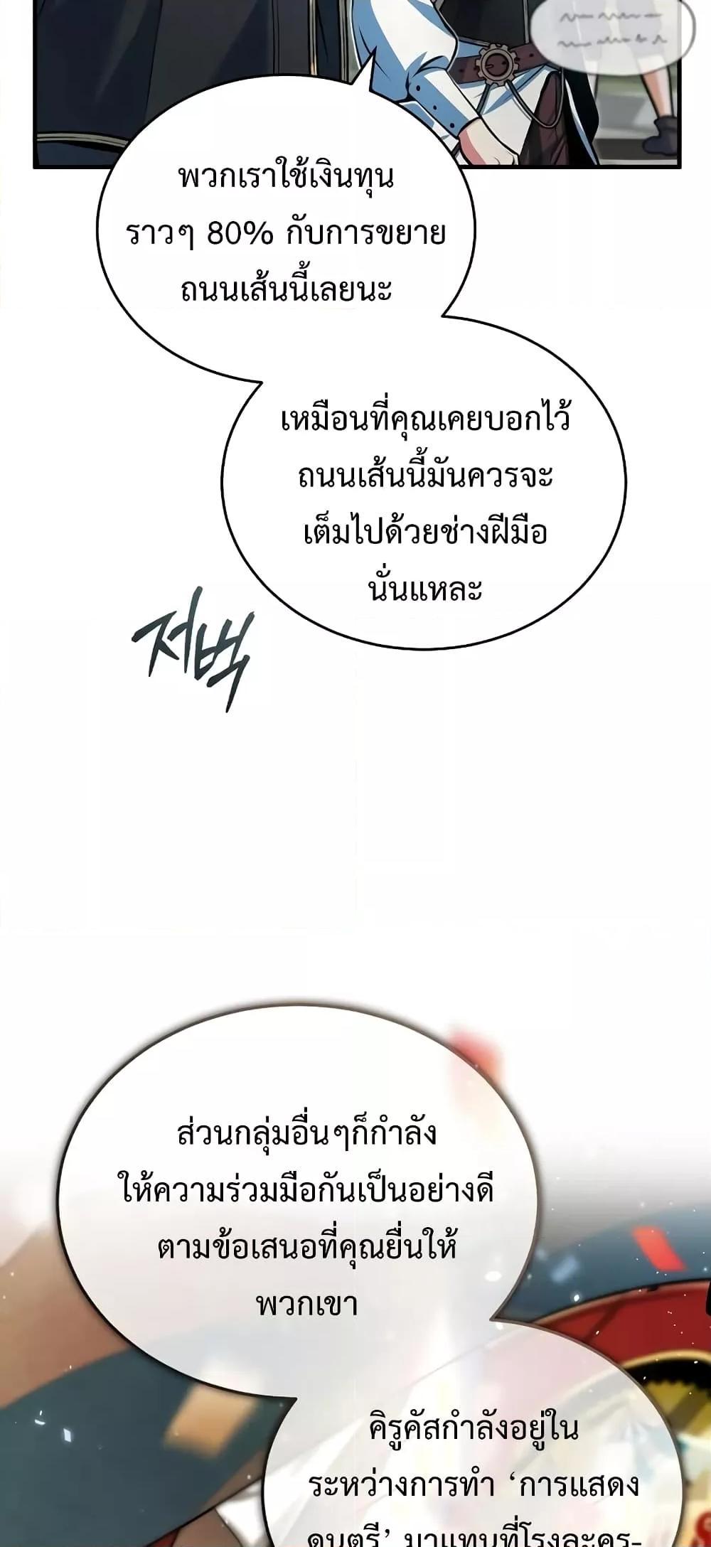 Academy Undercover Professor 44 (4)