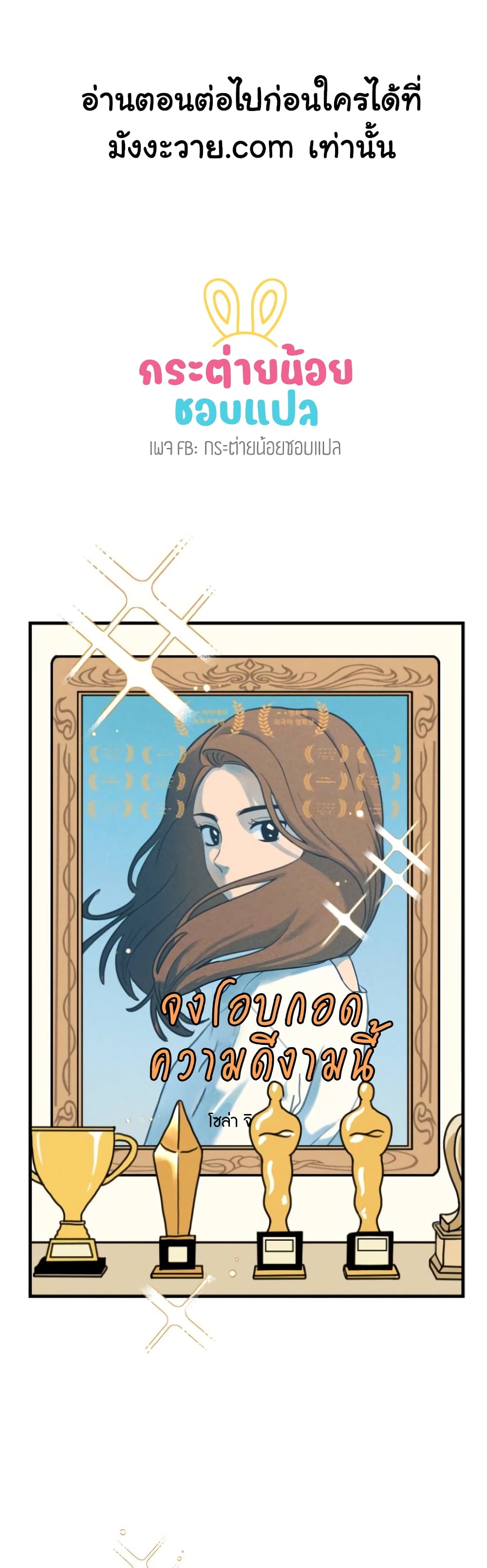 Our Secret Alliance ตอนที่ 1 (2)