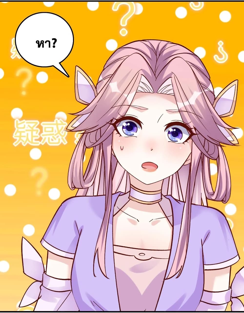 This Villain Has a Little Conscience, But Not Much! ตอนที่ 35 (5)