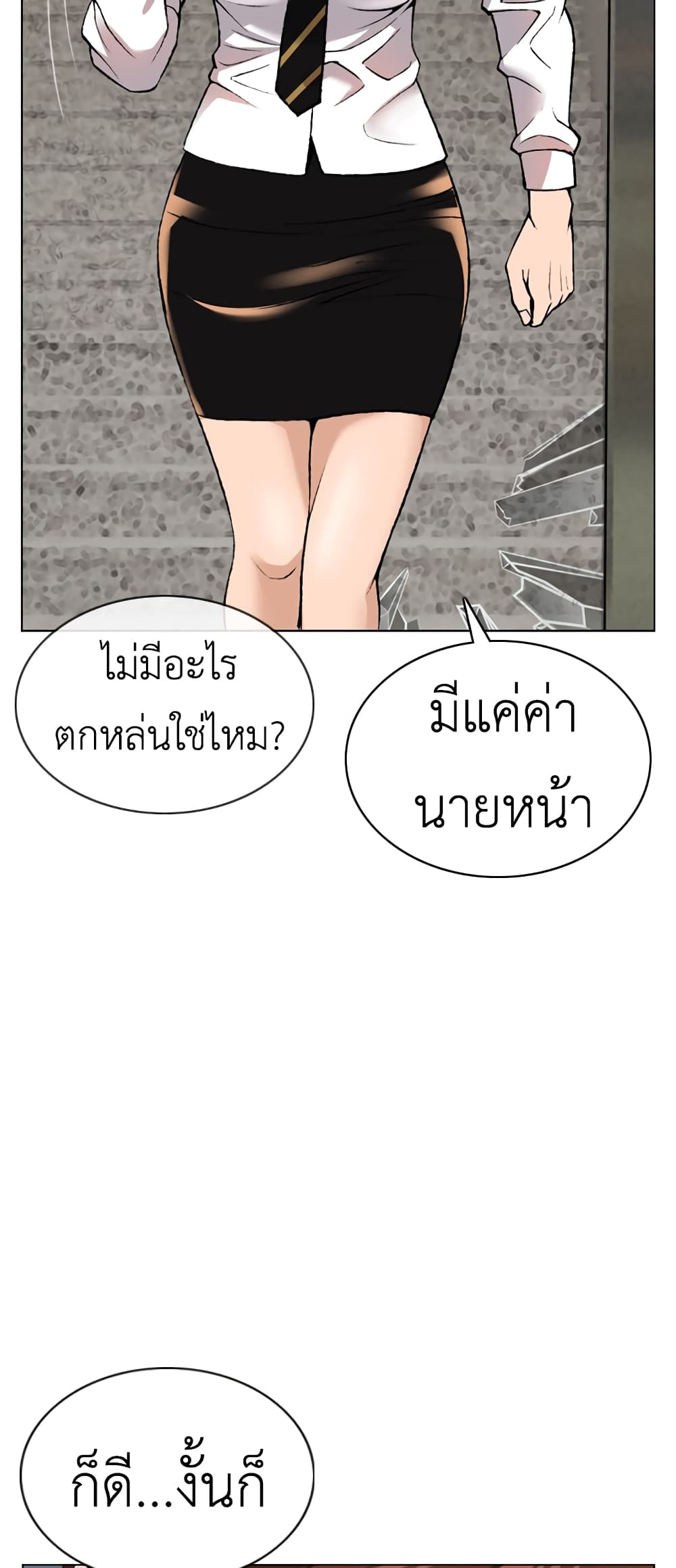 High School Detective Agency ตอนที่ 3 (57)
