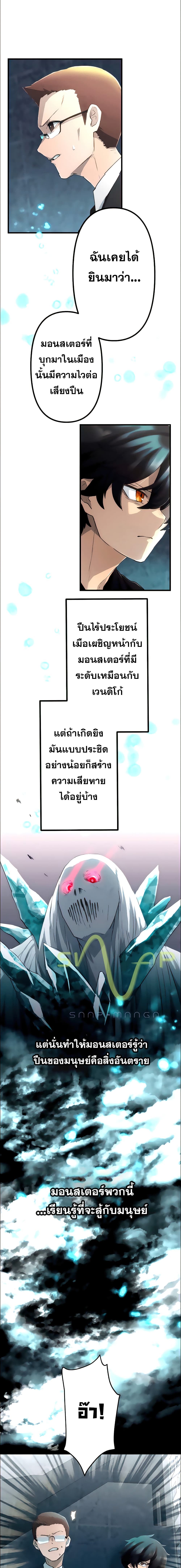 I Became an S Rank Hunter with the Demon Lord App à¸•à¸­à¸™à¸—à¸µà¹ˆ 12 (7)