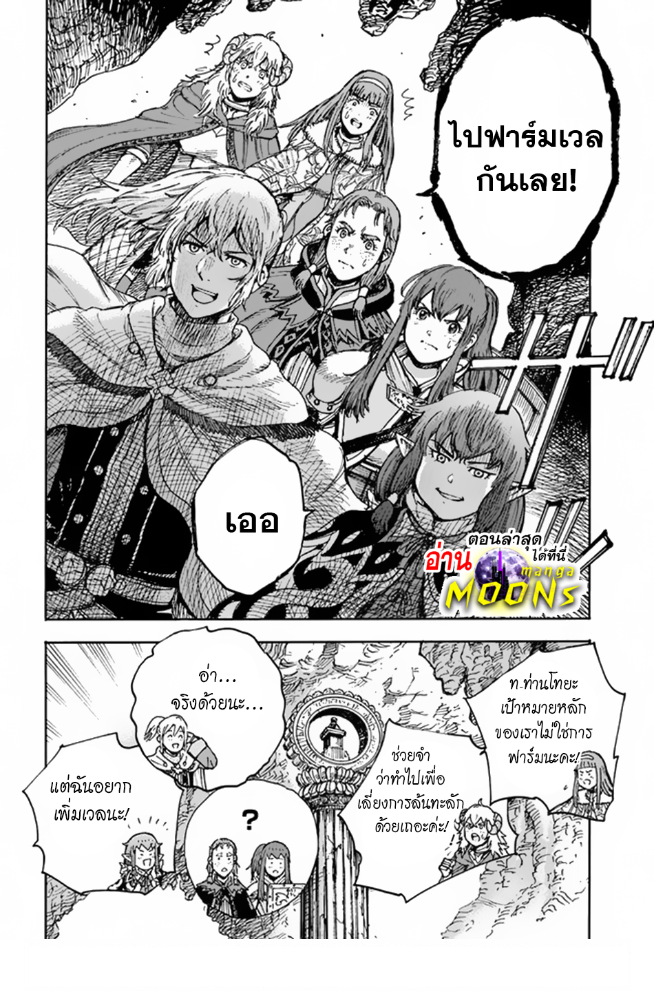 Shoukan sareta Kenja wa Isekai wo Yuku 30.3 (15)