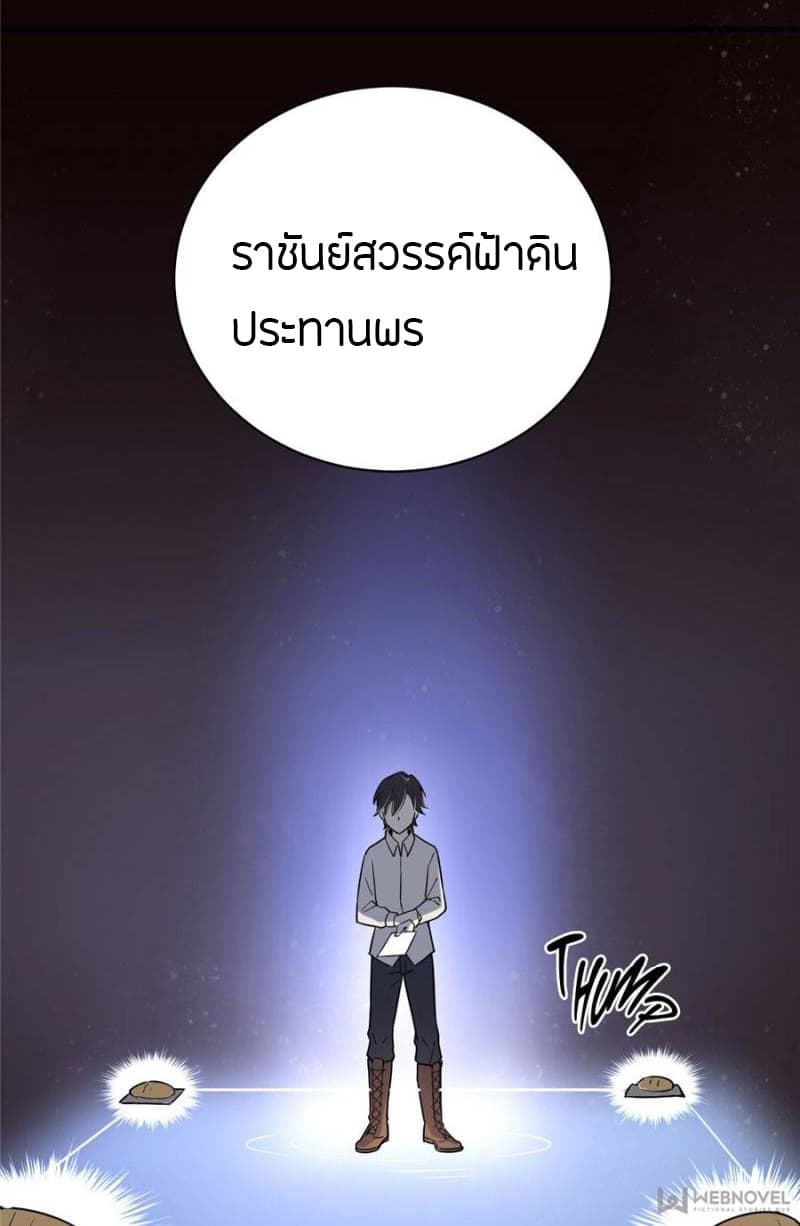 Lord of the Mysteries 4 33
