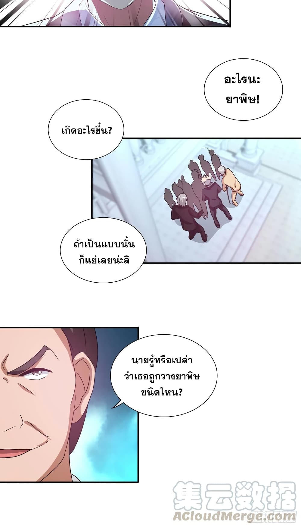 I Am A God of Medicine ตอนที่ 80 (22)