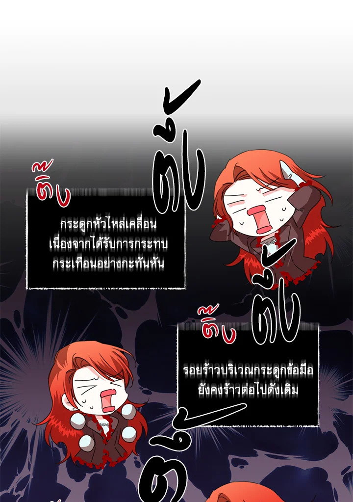 Happy Ending For The Time Limited Villainess 20 36