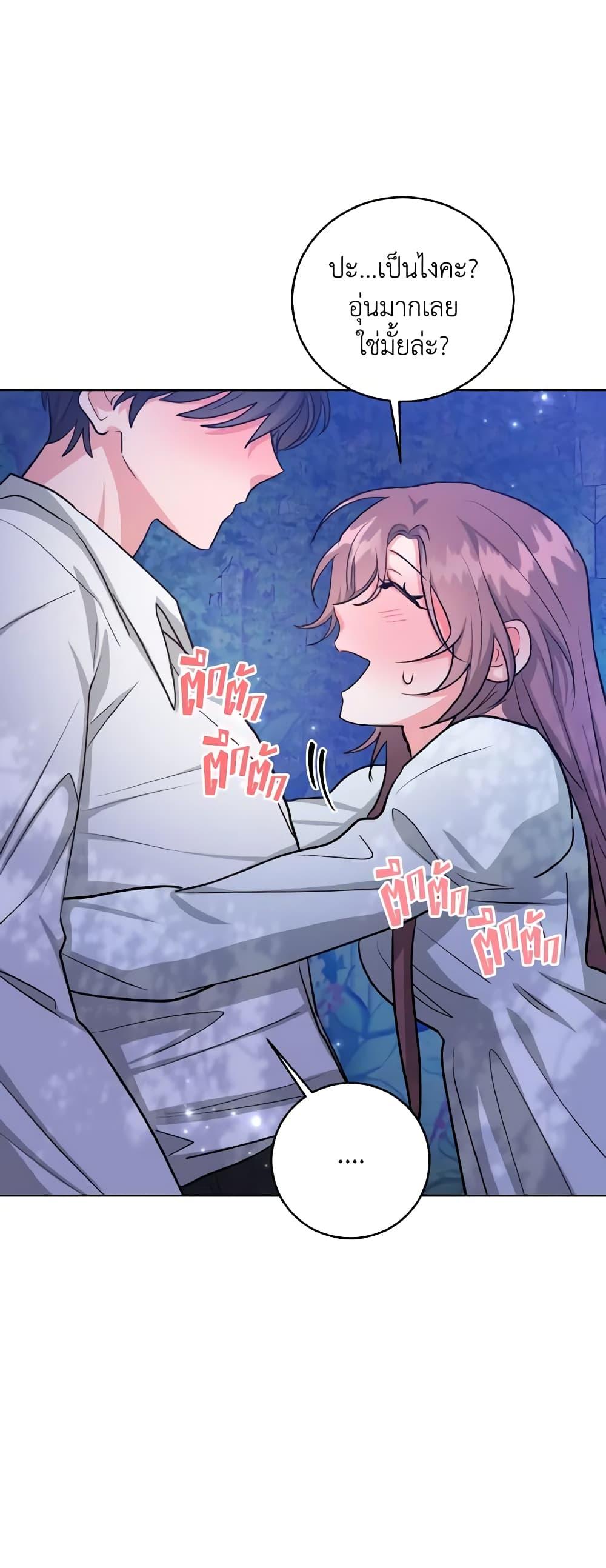 The Northern Duke Needs A Warm Hug18 (49)