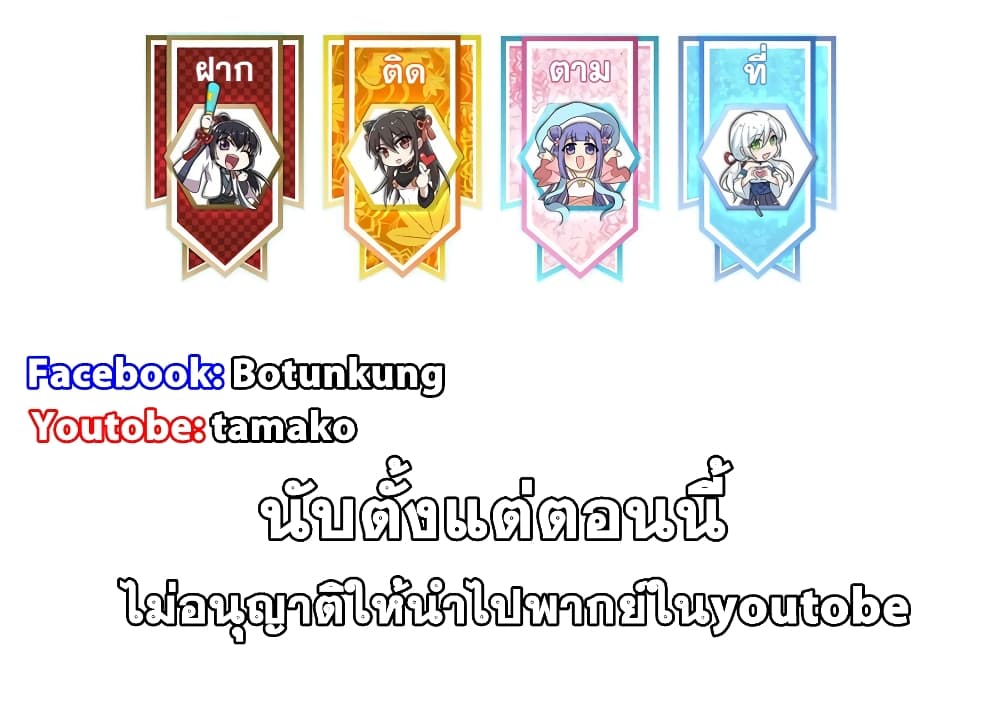 The Martial Emperor’s Life After Seclusion ตอนที่ 125 (42)