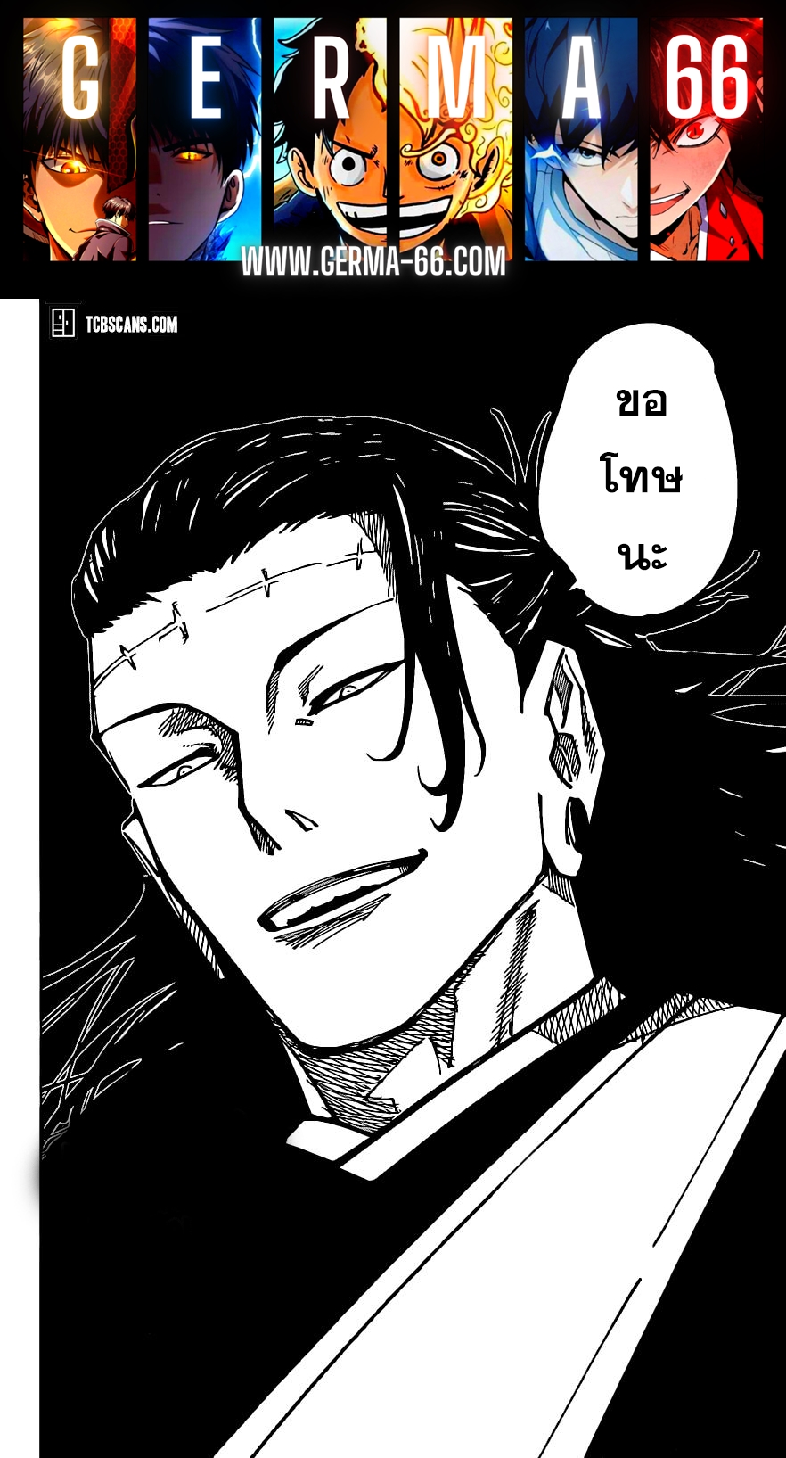 Jujutsu Kaisen 160 (1)