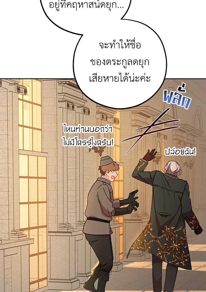 The Villainess Is Shy in Receiving Affection 14 026