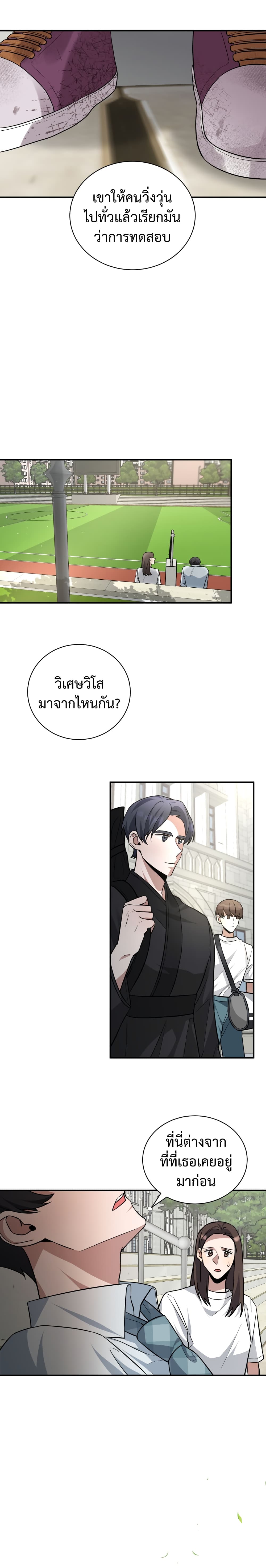 I Became a Top Actor Just by Reading Books ตอนที่ 25 (2)