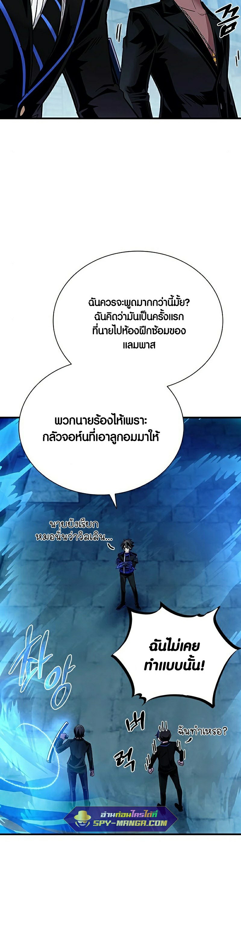 villain to kill 112.28