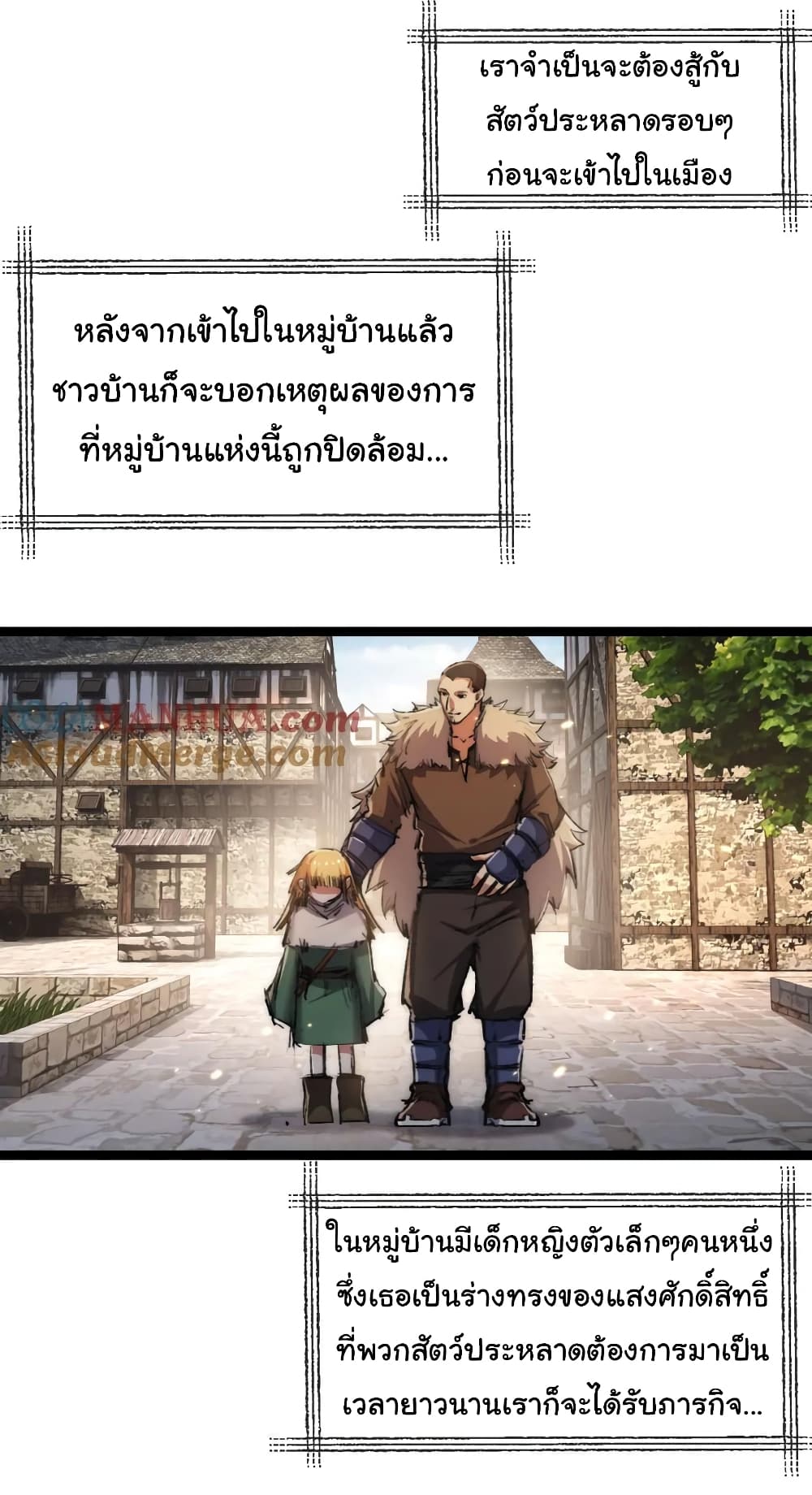 I’m The Boss in Magic Moon ตอนที่ 16 (14)