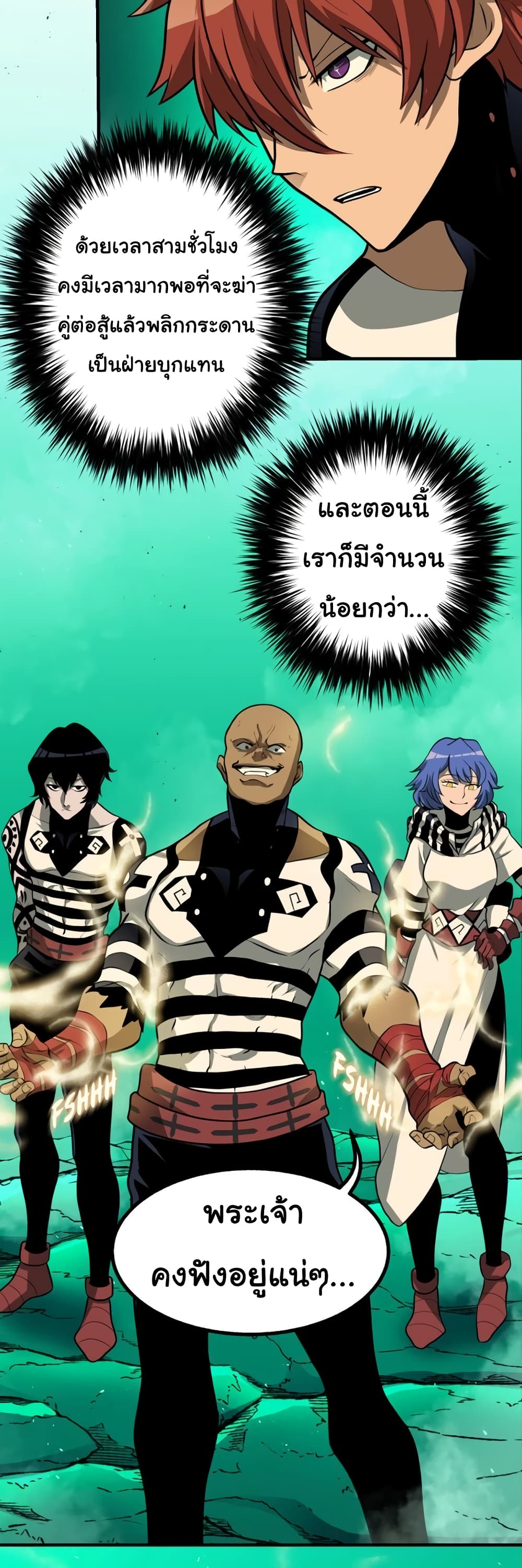 God Game à¸•à¸­à¸™à¸—à¸µà¹ˆ 25 (2)
