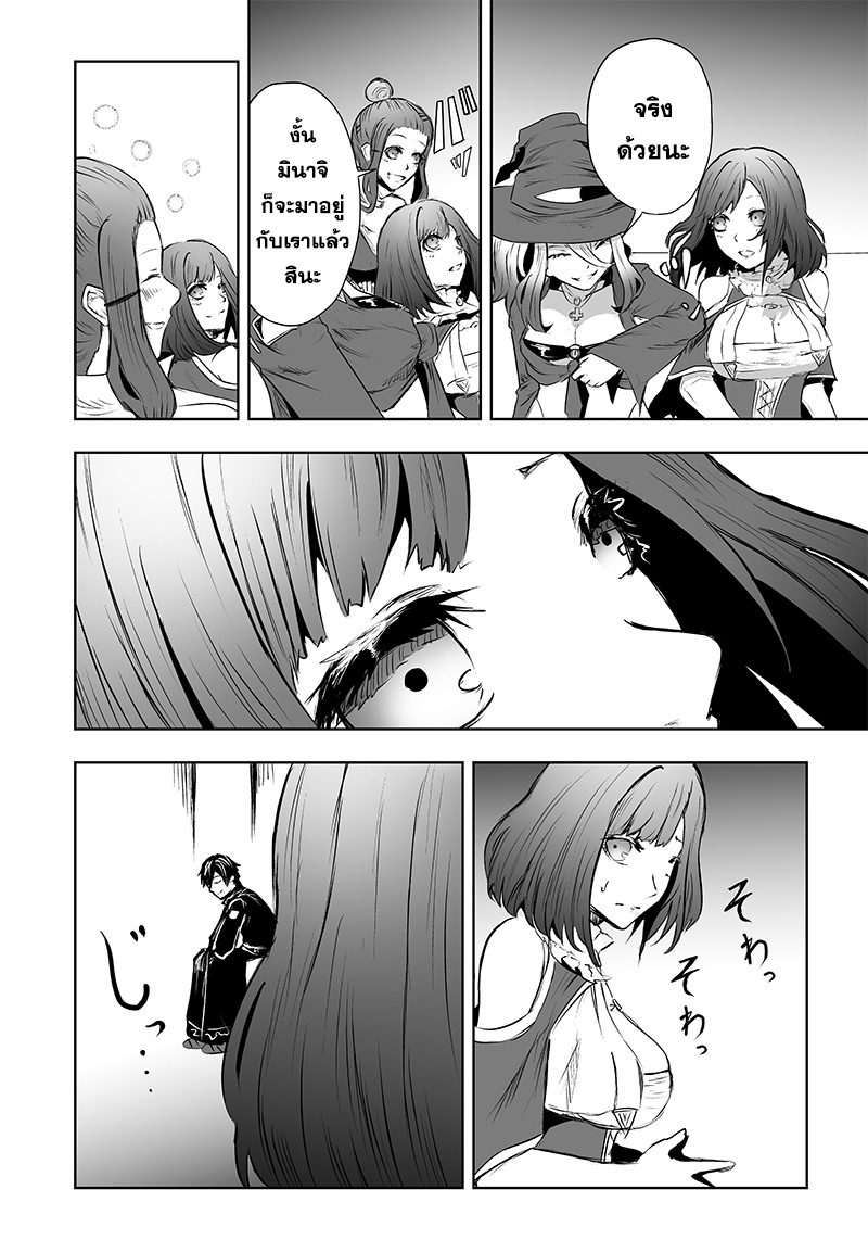 Ore dake Fuguu Skill no Isekai Shoukan 52 (12)