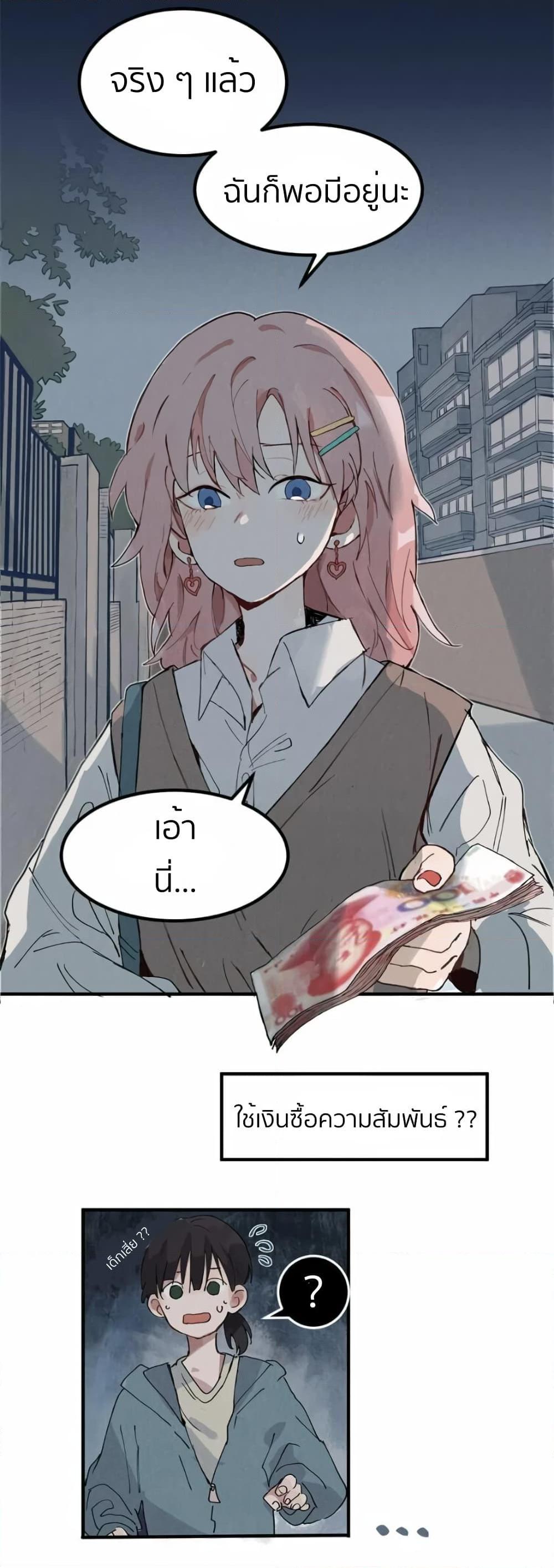That Time I Was Blackmailed By the Class’s Green Tea Bitch ตอนที่ 0 (16)