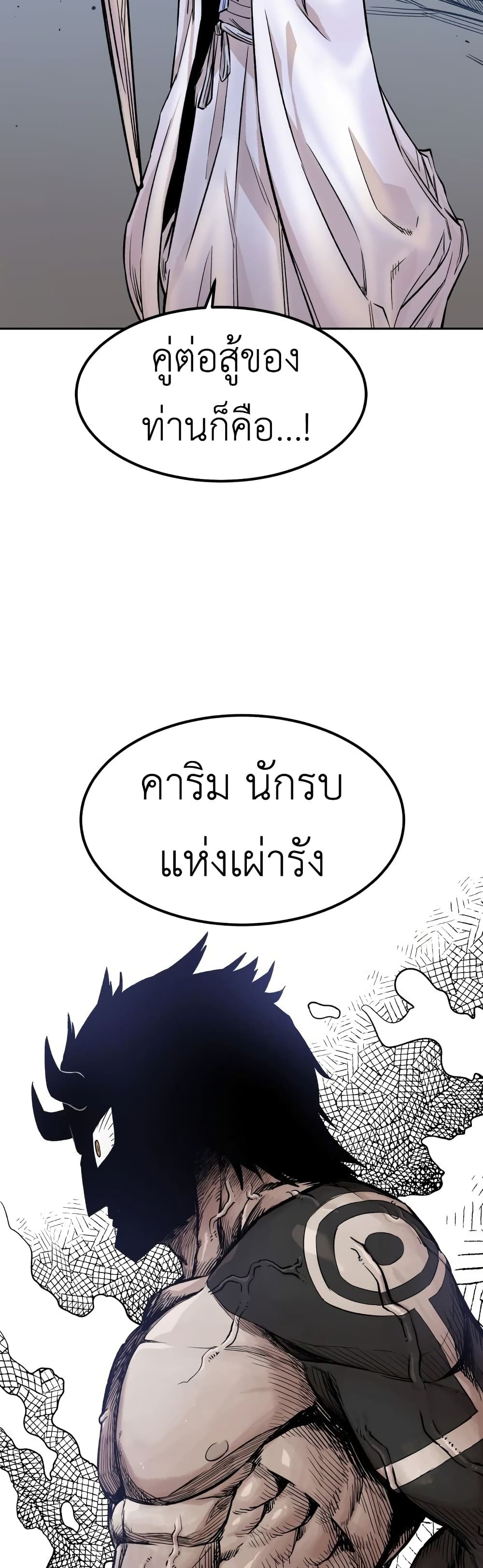 Reincarnation Of The Veteran Soldier 5 55