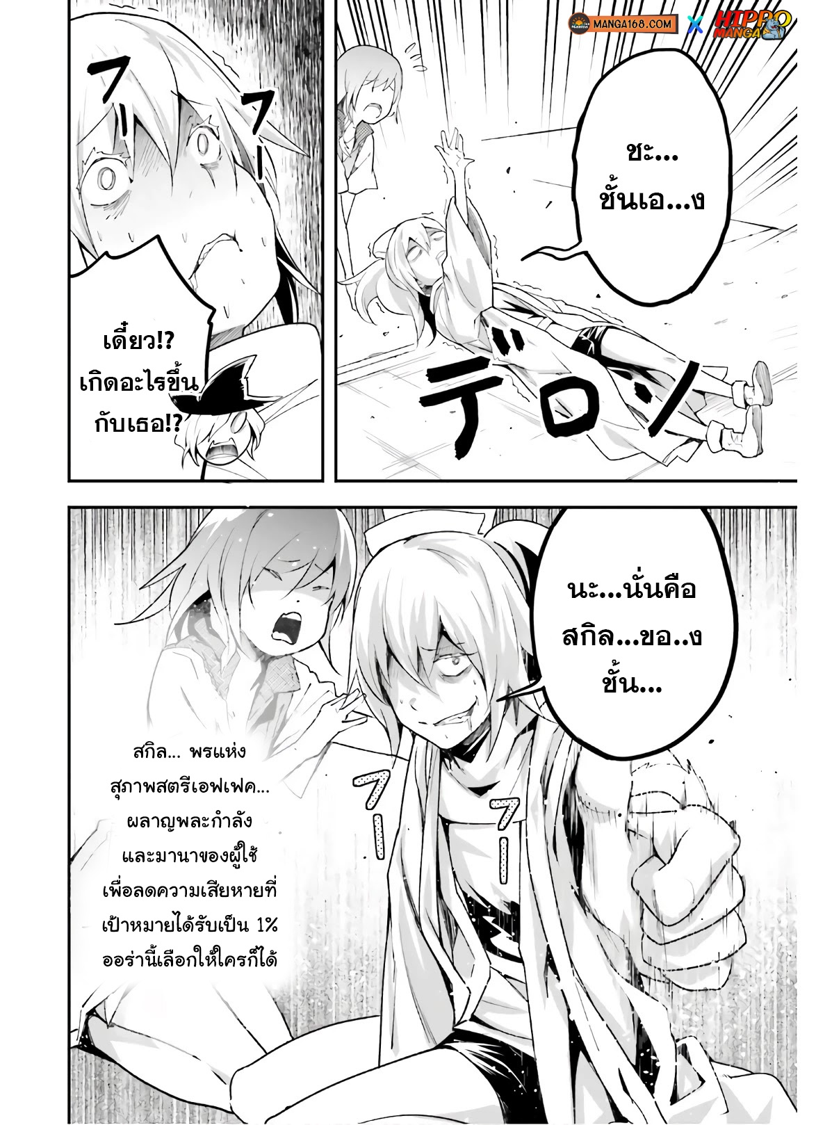 LV999 no Murabito ตอนที่ 47.2 (15)